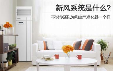 還以為新風系統跟空氣凈化器一個樣？辦公家具選購必懂知識